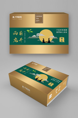 金色新年礼物海报模板_千库网原创金色中国风高档茶叶礼盒
