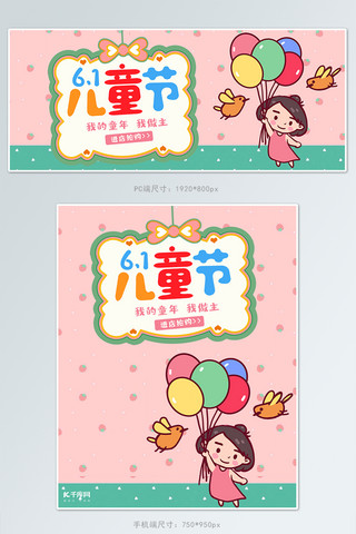 儿童节童装促销海报模板_儿童节活动banner