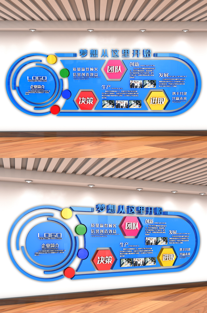 C4D大型3D立体梦想从这里开始企业文化墙