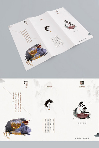 茶叶，茶壶海报模板_简约中国风茶道三折页设计