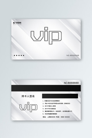 vip卡vip海报模板_千库原创白色高端大气通用vip会员卡卡片