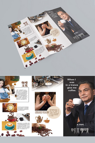 简约产品折页海报模板_时尚大气高档咖啡三折页