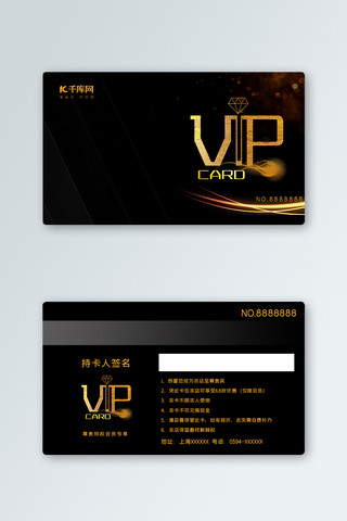 黑色卡vip卡海报模板_千库原创黑色高端通用vip会员卡