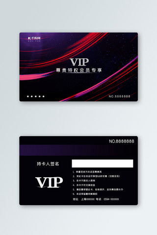会员卡vip卡海报模板_千库原创紫色高端大气通用vip会员卡