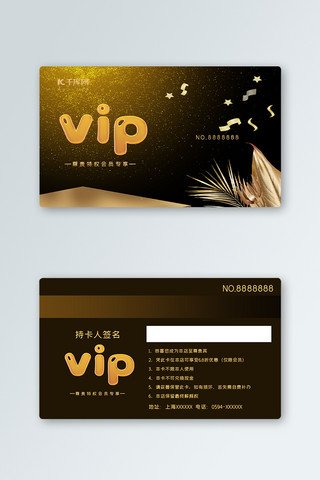 会员卡设计海报模板_千库原创黑金高端大气通用vip会员卡