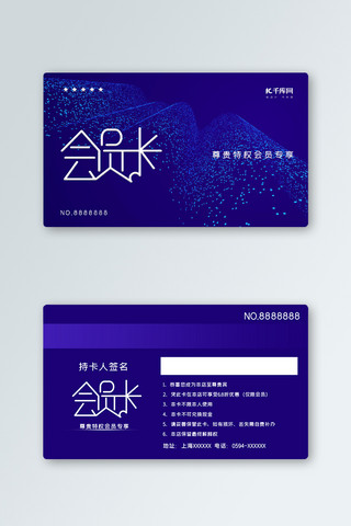 积分卡海报模板_千库原创蓝色科技风通用vip会员卡