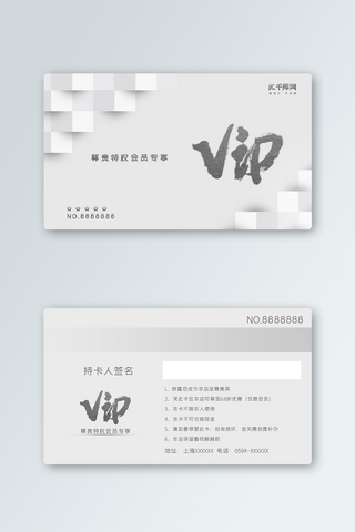 vip会员卡海报模板_千库原创白色高端大气通用vip会员卡卡片