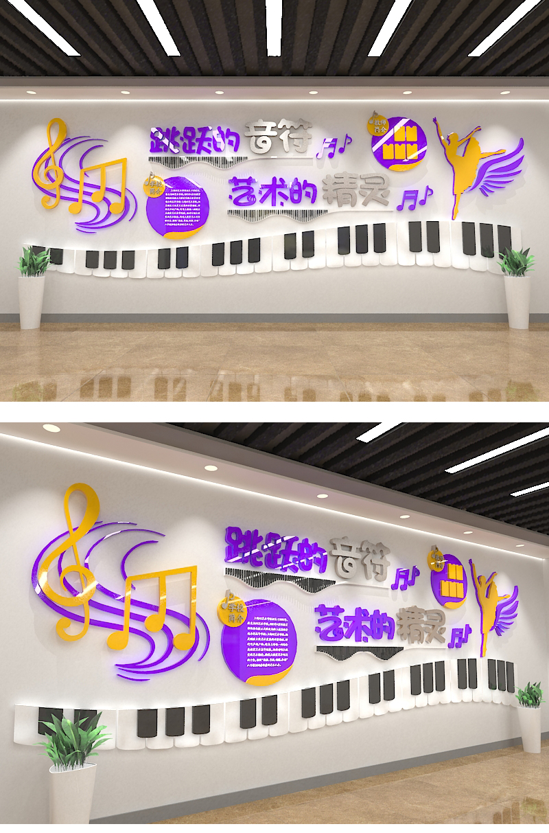 文化墙海报模板_时尚现代学校舞蹈室音乐室运动文化墙形象墙