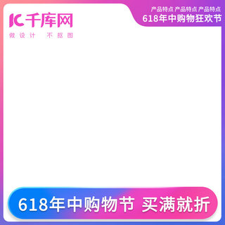 1500海报模板_618年中大促电商主图