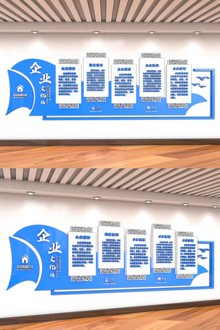 员工文化墙海报模板_C4D大型3D企业宗旨文化墙