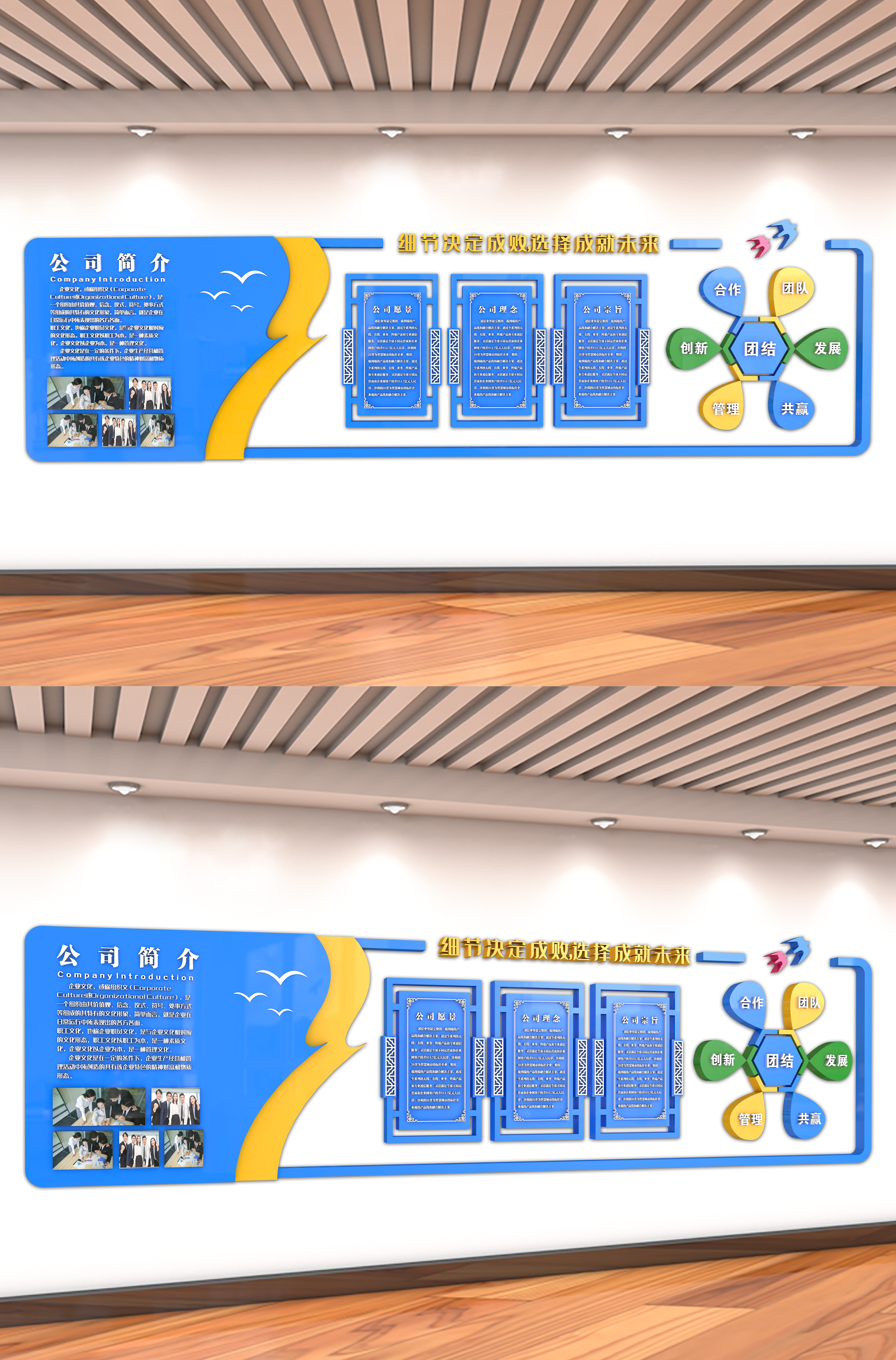 C4D大型3D细节决定成败文化墙图片