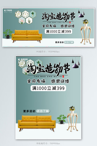 天猫粉丝狂欢节电商京东淘宝banner