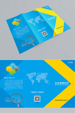 蓝色三折页设计海报模板_简约风格公司企业三折页设计