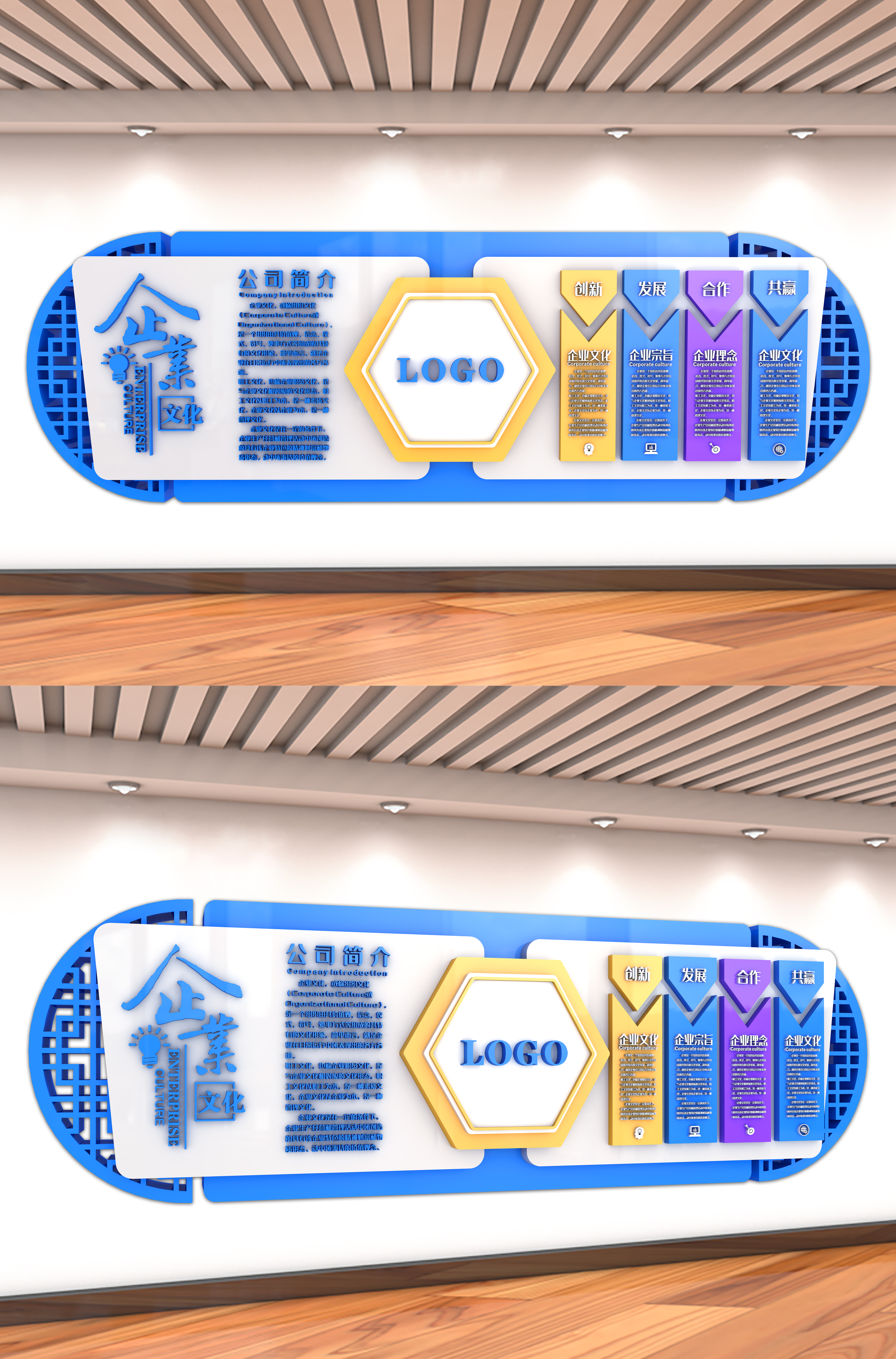 C4D大型立体中式企业文化墙