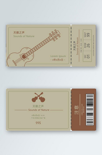 音乐会门票 音乐比赛门票