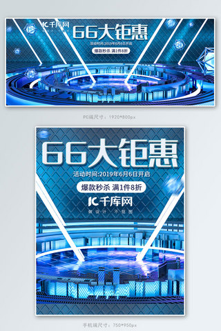 66大钜惠C4D科技机械电商banner