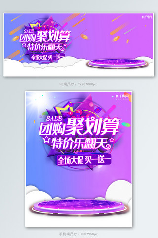 66聚划算电商京东淘宝banner