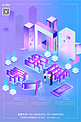 全城寻人招聘蓝紫色渐变2.5d科技纪念碑谷风海报