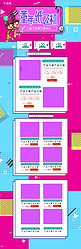 六一童年的纸飞机粉色孟菲斯插画电商淘宝首页模板