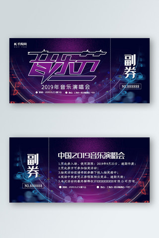 黑科技海报模板_千库原创红黑科技粒子音乐节入场券