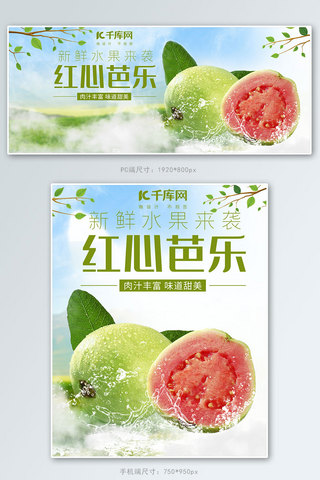 绿色食品新鲜海报模板_新鲜水果电商banner