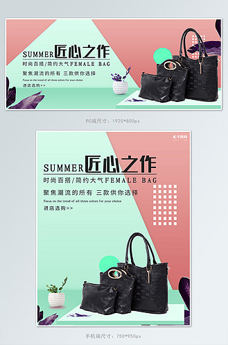 手提包轮播图图片_手提包轮播图素材-手提包轮播图图片大全-千库网