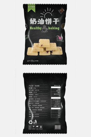 红糖杏仁曲奇海报海报模板_千库原创零食包装袋