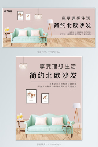 淘宝家具通用banner