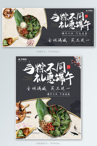 时间历程文化墙海报模板_端午节粽子美食banner