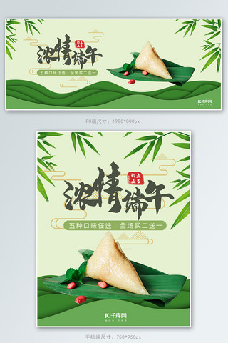 剪纸端午节海报模板_端午节绿色剪纸风电商粽子促销活动banner