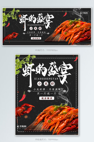 小龙虾毛笔字设计海报模板_海鲜电商banner
