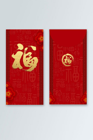 中国风红色梅花海报模板_红包红色喜庆古典中国风