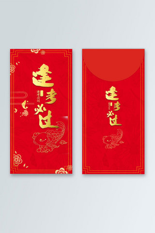 中国风红包袋海报模板_红色逢考必过中国风红包