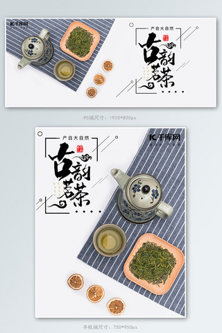 茶壶banner海报模板_茶叶茶饮茶壶电商banner