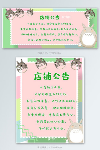 淘宝店铺公告banner