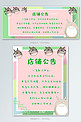 淘宝店铺公告banner