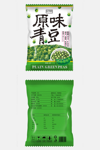 青豆萝卜海报模板_千库原创坚果零食包装袋