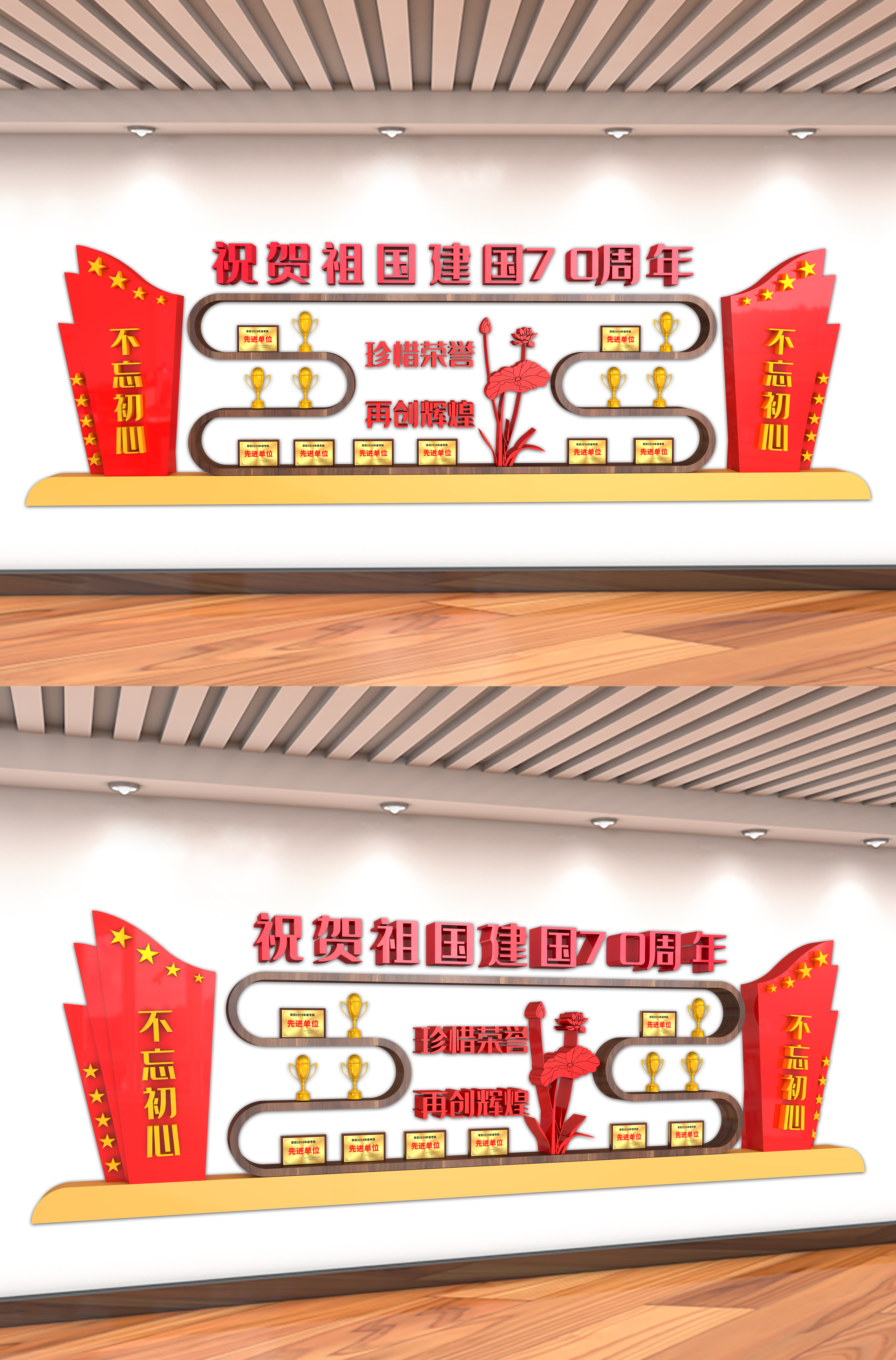 文化墙海报模板_热烈祝贺祖国新中国成立70周年文化墙