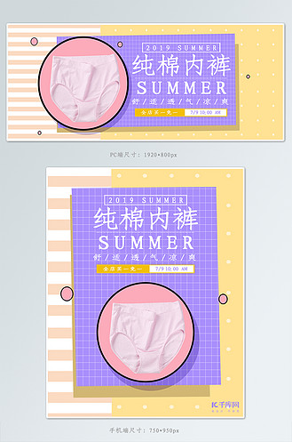 淘宝女士家居服海报图片_淘宝女士家居服海报素材-淘宝女士家居服海报