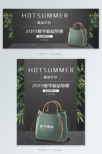 手提包轮播图图片_手提包轮播图素材-手提包轮播图图片大全-千库网