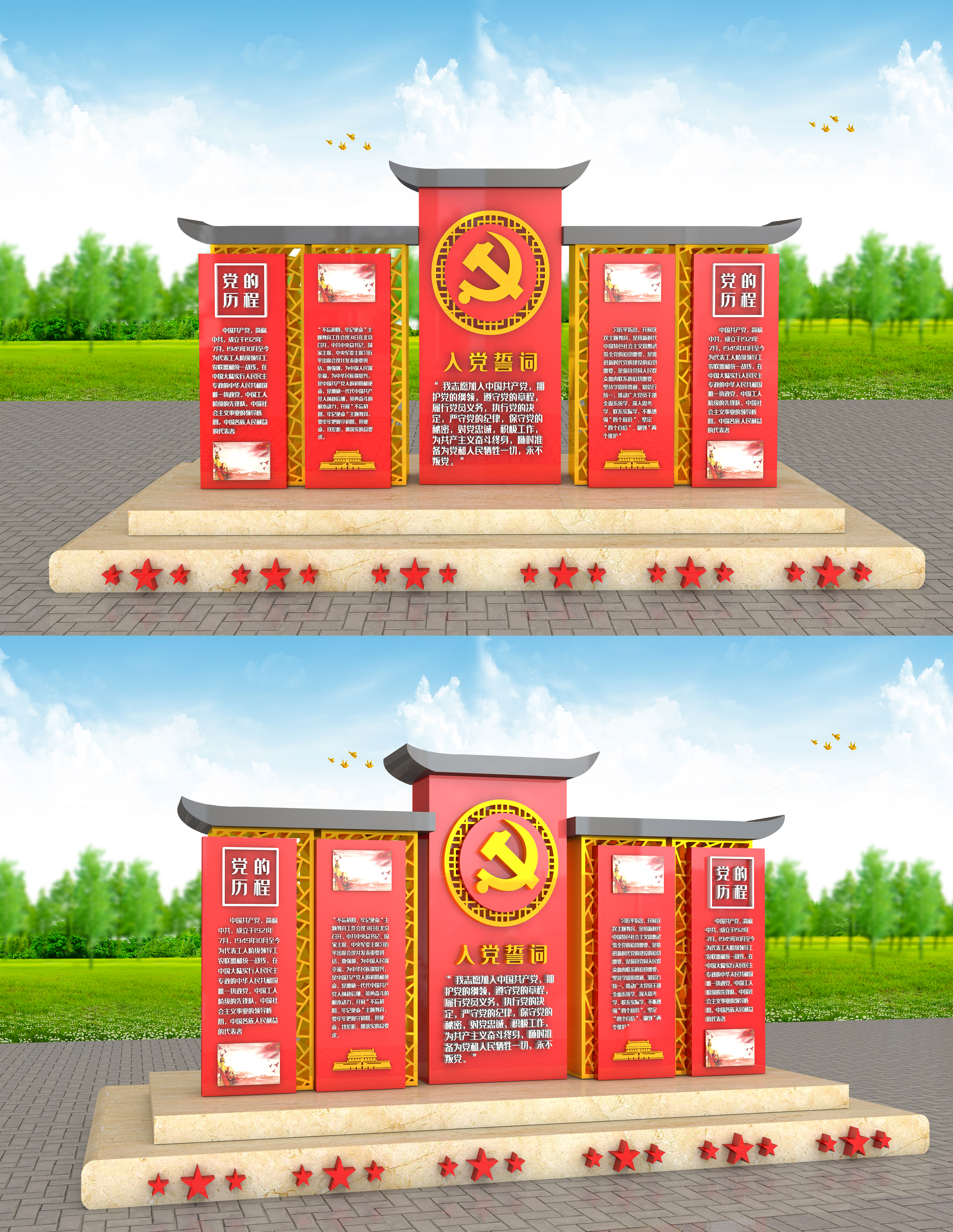 C4D大型立体党建美陈图片