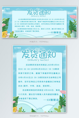 淘宝店铺公告放假通知banner