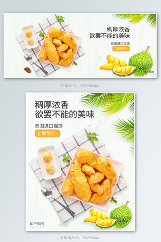 鲜水果海报模板_每日生鲜日系小清新简约风生鲜水果电商海报