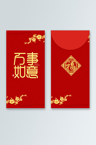 新年福字素材海报模板_千库原创新春红包模板素材