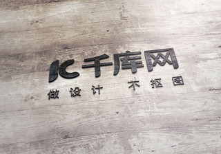 木头碗筷海报模板_立体木头商标样机