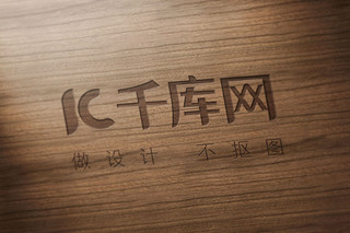 复古木质logo样机素材