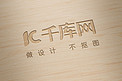 木质logo样机素材