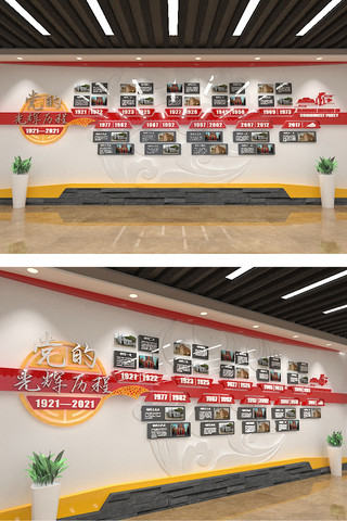 中式红色大气海报模板_红色大气党的光辉历程党史文化墙社区形象墙