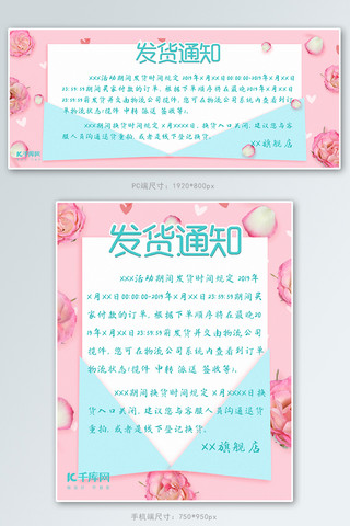 淘宝店铺公告发货通知banner