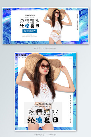 运动夏海报模板_天猫游泳节户外运动游泳用品泳衣电商banner